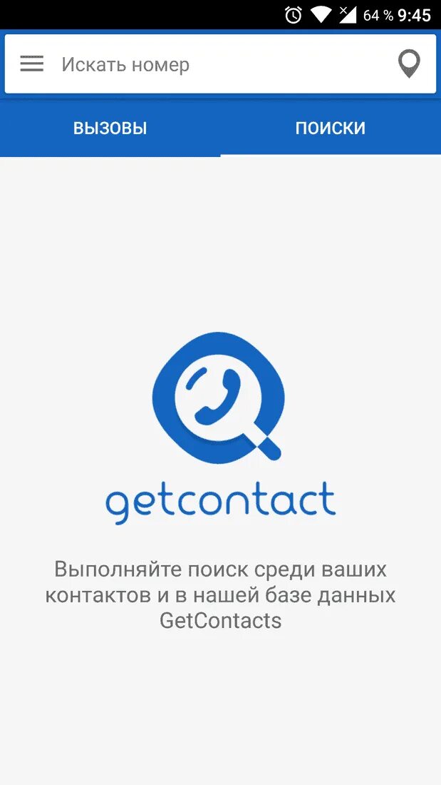 Гет контакт кто звонил. Гет контакт. Приложение get contact. Get contact Скриншоты. Определитель номера get contact.
