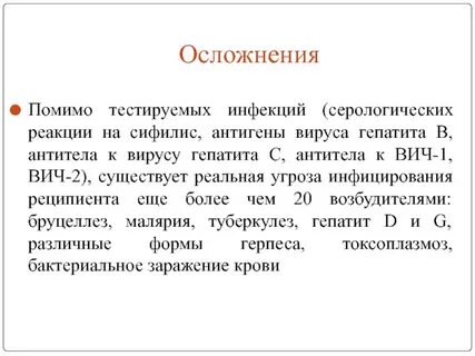 Антитела к антигенам вируса гепатита c