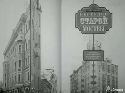 Книжка улица