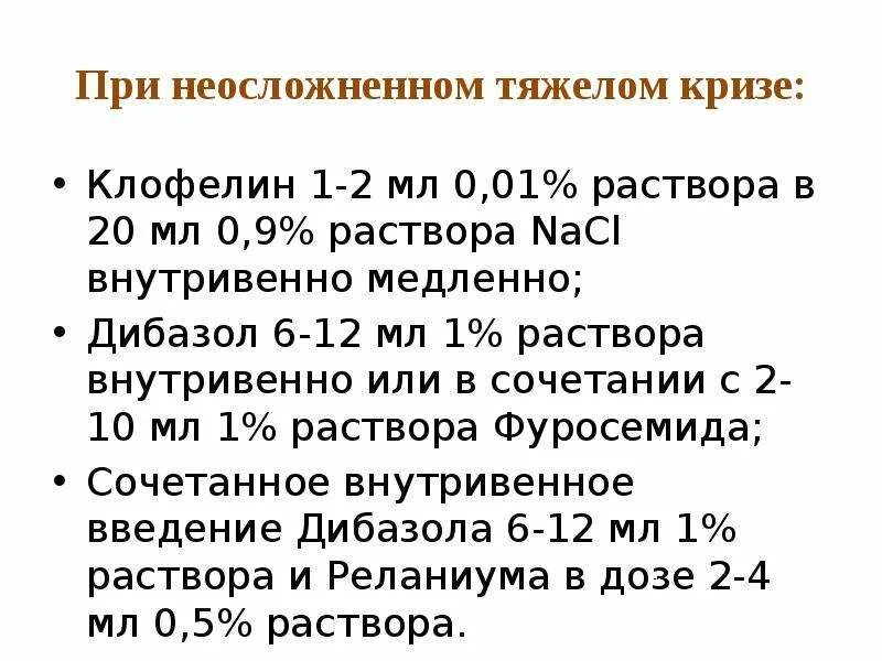 Дибазол с папаверином от давления дозировка