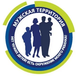 Мужская территория