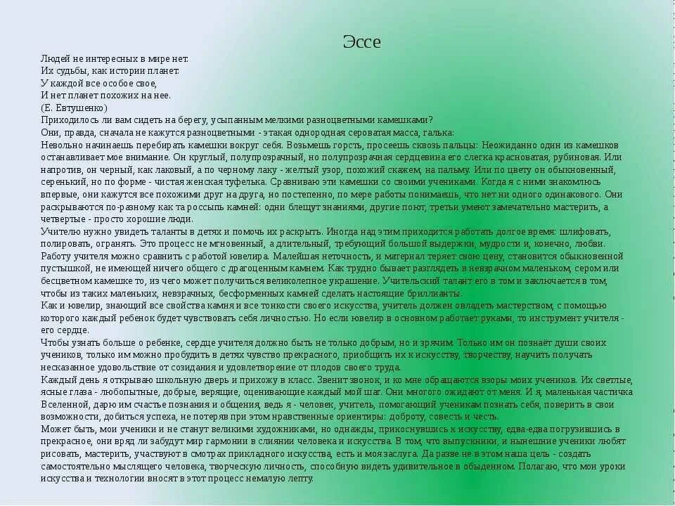 Что их представлять их знает каждый