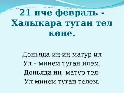 Туган илем
