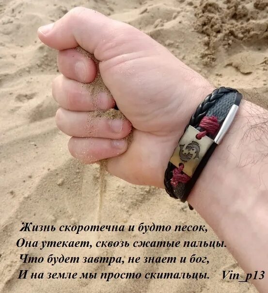 Как ни коротка жизнь. Жизнь скоротечна. как скоротечна жизнь. жизнь скоротечна цитаты. жизнь скоротечна картинки.
