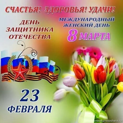 Праздничный концерт 23 8. Проаздник23февраляи8марта.