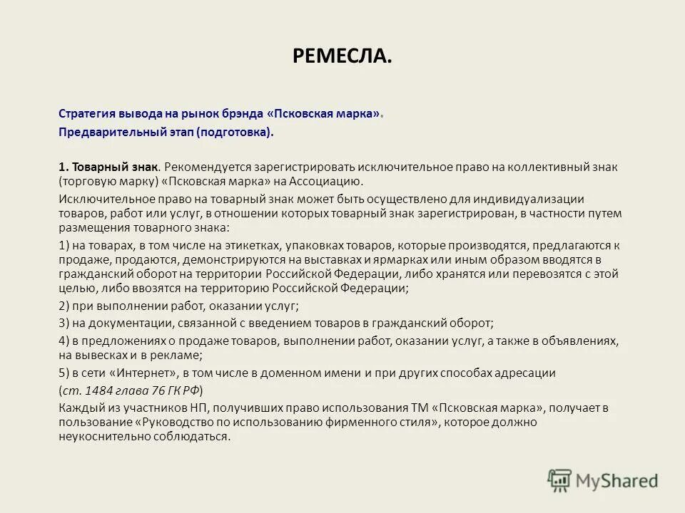 в условиях дифференциации продукта влияние ценовых стратегий:. стратегия выводом. стратегия выводом. горизонтальная и вертикальная дифференциация продукта. стратегия выводом.
