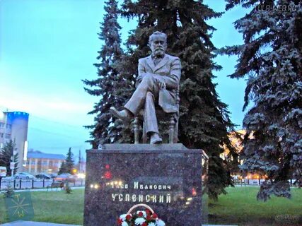 Памятники успенскому