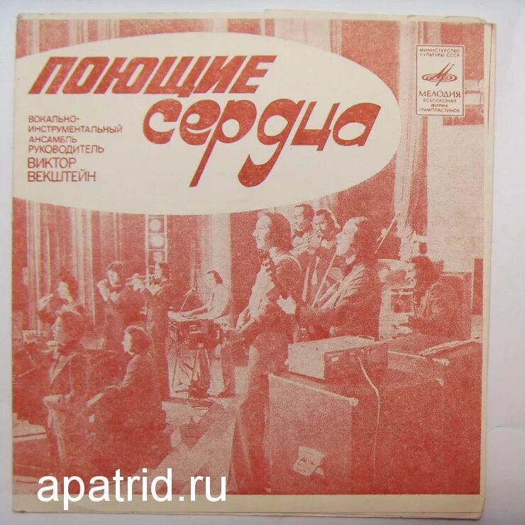 поющие сердца день за днем