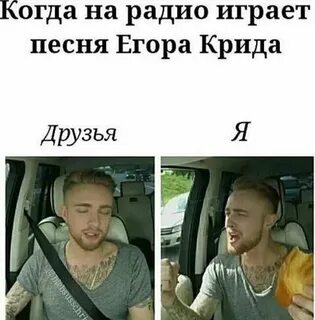 Хочу крида