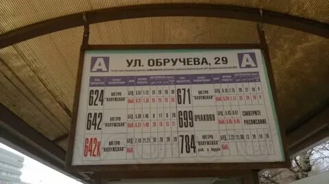 Автобус 144 плесково