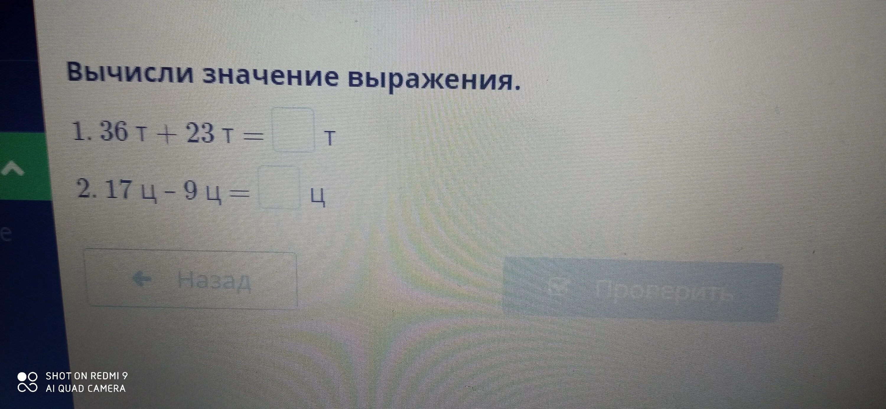 Вычислите значение выражения 0 4. Вычисли значение выражения а плюс 2 3. Вычисли значение выражения 1*1/4. Вычисли значение выражения 5 плюс 6. Вычисли вычисли значение выражения.