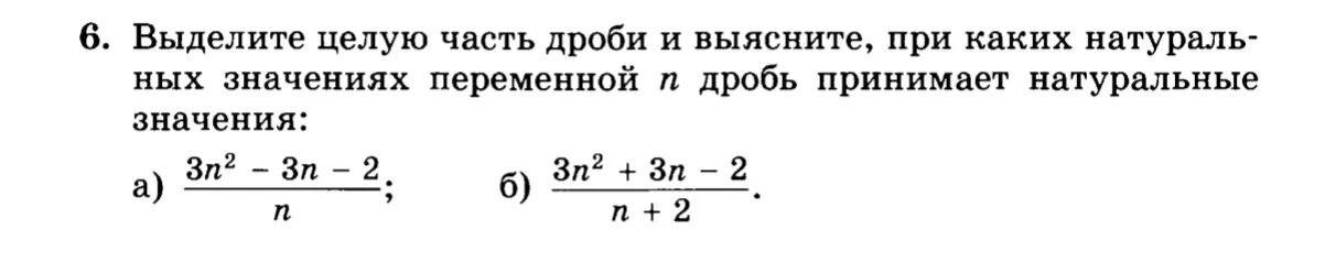 Дробь n