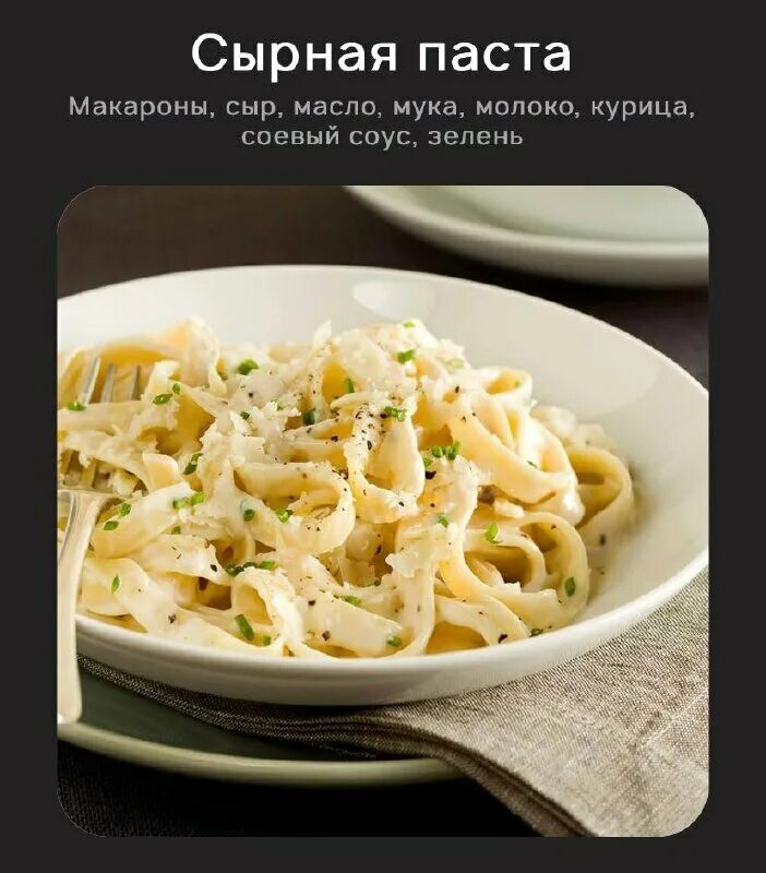 блюда из макарон и сыра. паста с сырным соусом. спагетти аль формаджио. сыр для пасты. макароны с сыром крафт.