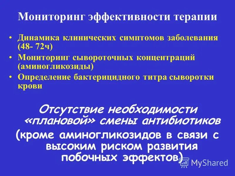 Эффективность лечения определение. Эффективность лечения определение