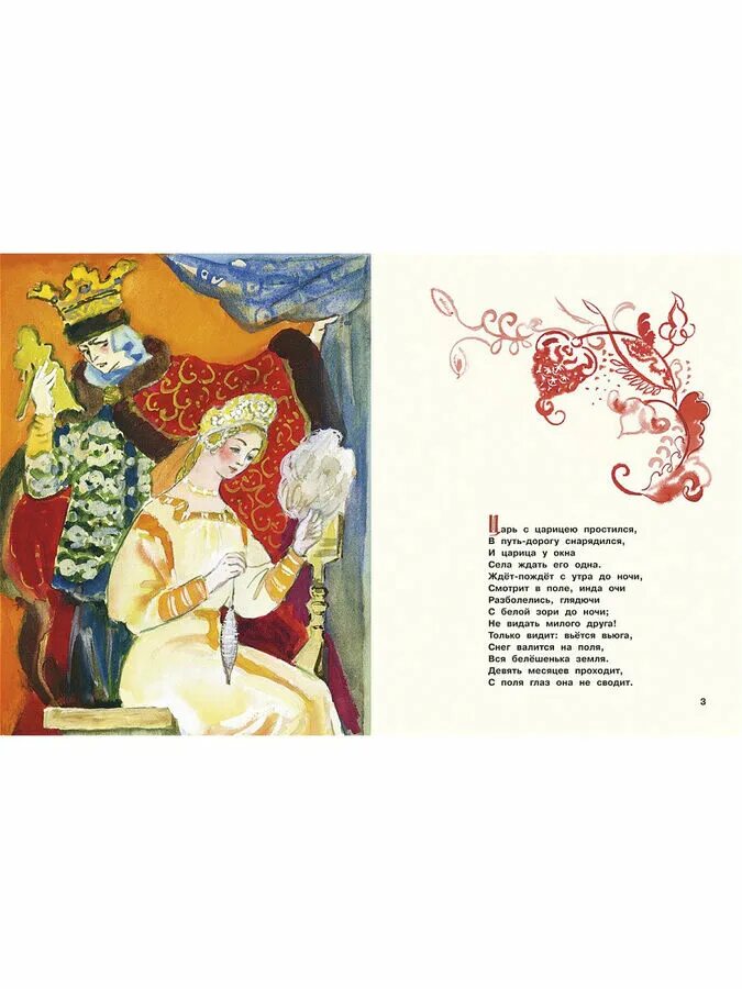 Любимый собеседник мачехи. Леди тремейн золушка. Любимый собеседник мачехи. Царевн"сказки о мёртвой царевне и семи богатырях" пушкина. Любимый собеседник мачехи.