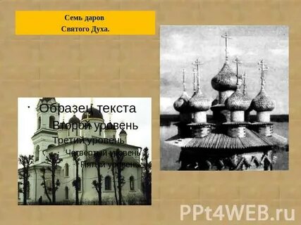 7 даров