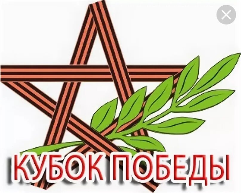 Футбольный клуб авангард ростов-на-дону. Открытка "9 мая". День победы футбол. Афиша кубок победы по футболу. Турнир ко дню победы.