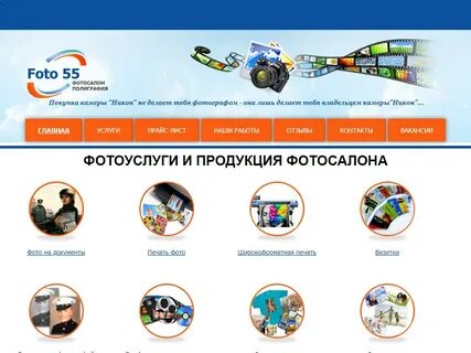 График работы омского