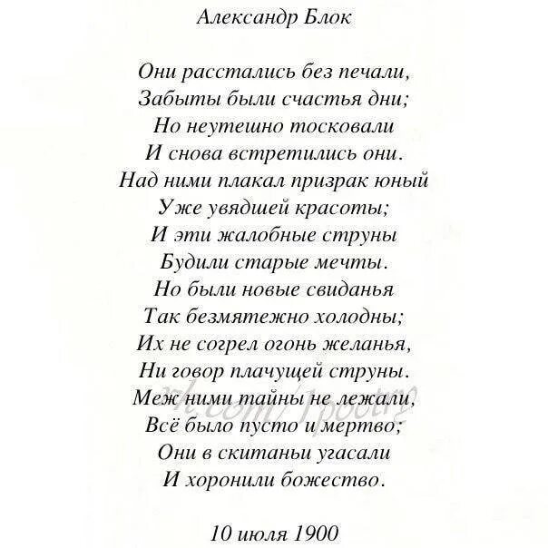 Известные стихи россии. Стихи великих поэтов. Стихи о любви классиков. Стихи известных поэтов. Стихи о любви русских поэтов.