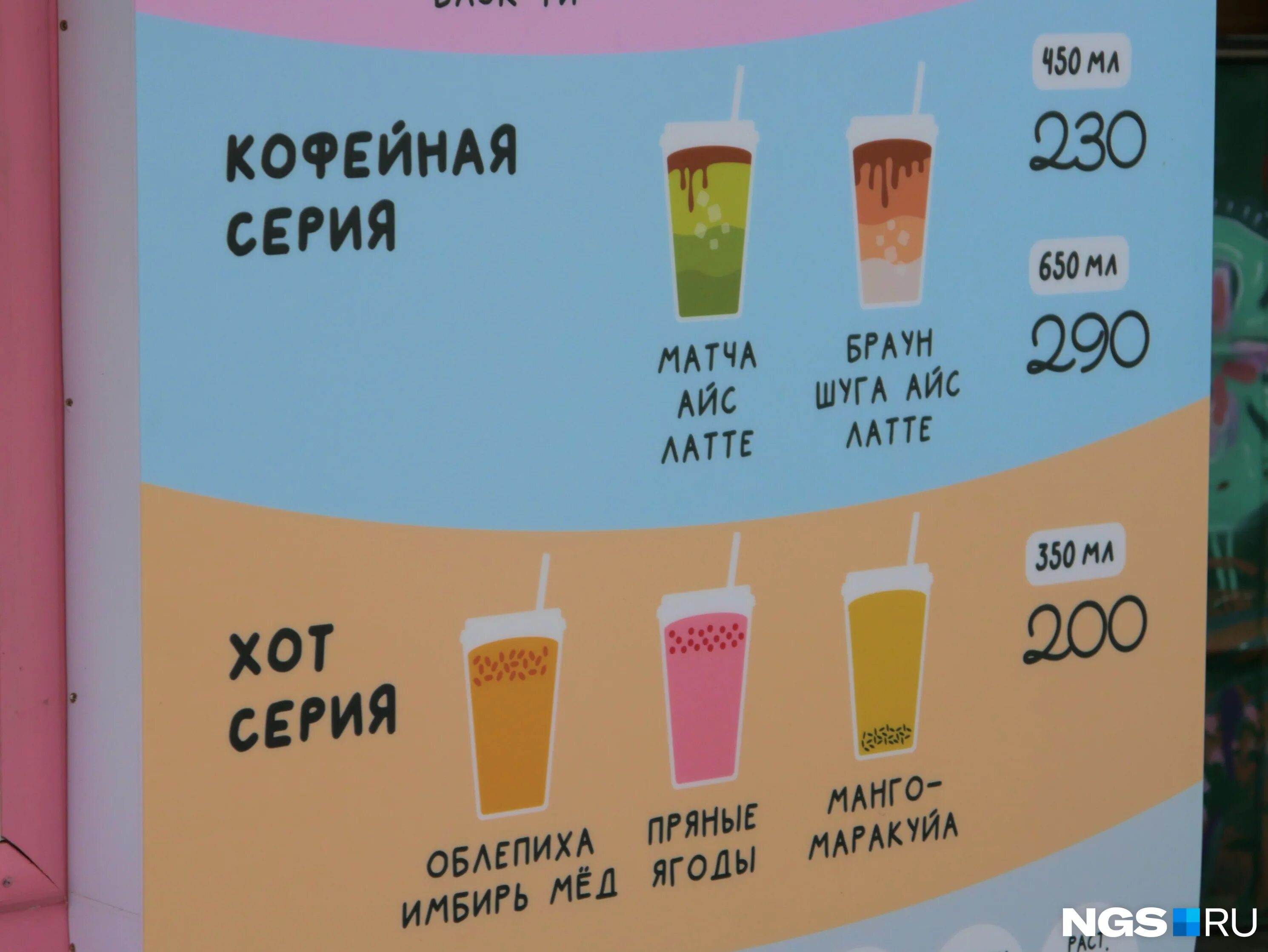 Бабл ти калории. Бабл ти калории