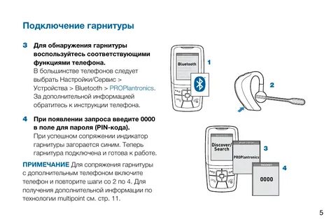 Подсоедини блютуз к телефону
