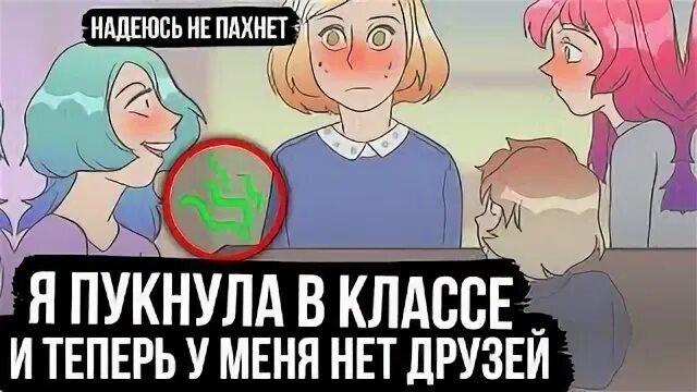 Теперь у меня нет друзей. Теперь у меня нет друзей