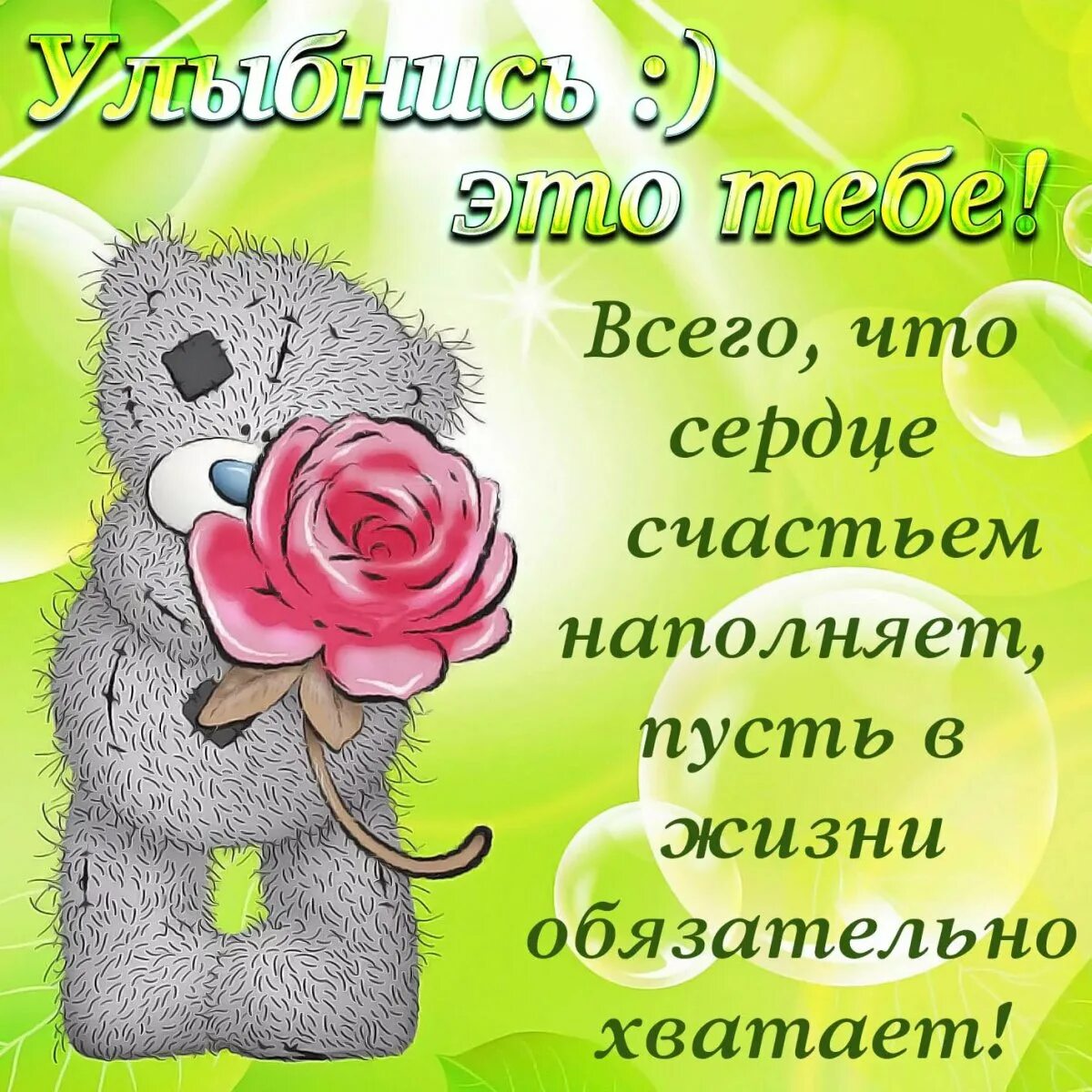 Хорошие слова для поднятия настроения девушке