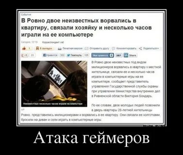 Все ровно по другому