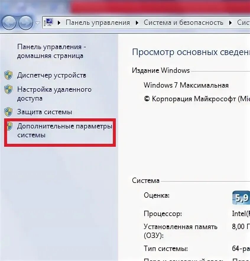 Что значит системные данные