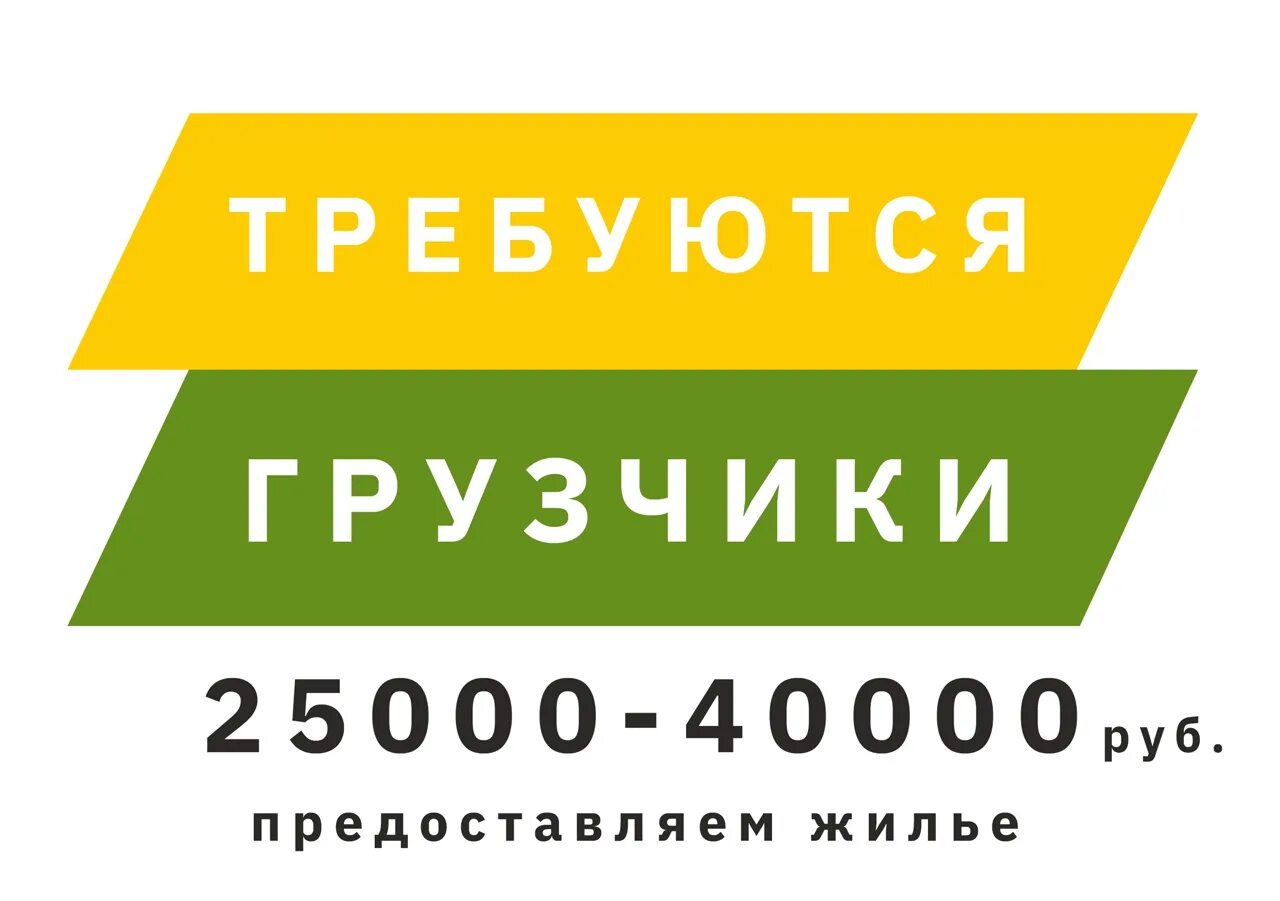 Работа проживанием новосибирск вахтой для мужчин