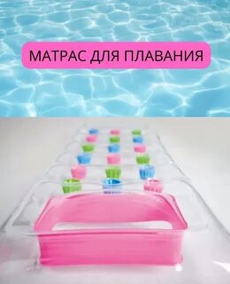 Озон для плавания