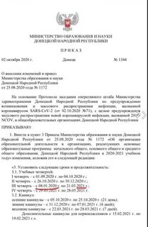 Приказ 473 мон