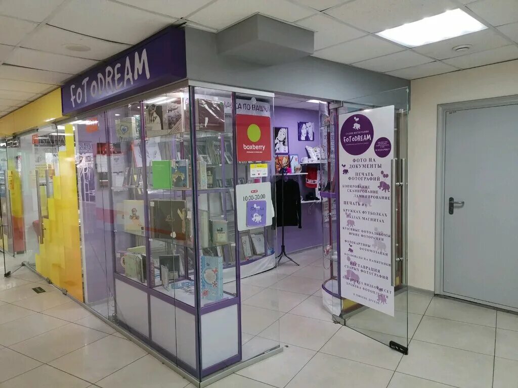 Дримнет. Дрим нет иркутск. Дом 155. Дрим нет иркутск. Дрим нет иркутск.