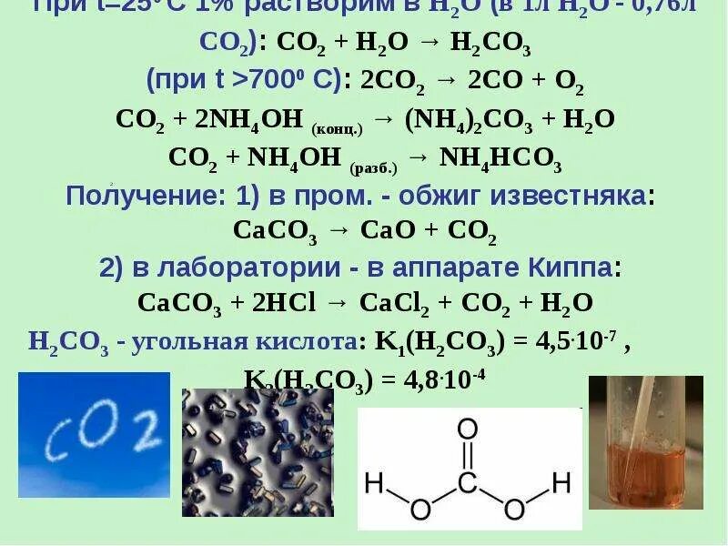 Соединения в состав которых входит углерод. Схема образования углерода и кремния. Элемент 4 группы кремний. Соединения углерода и кремния. Углерод и кремний.