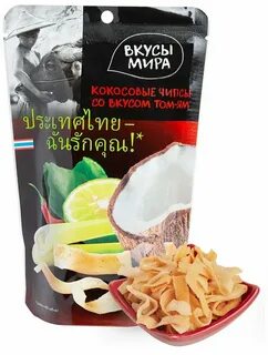 Чипсы вкус том ям