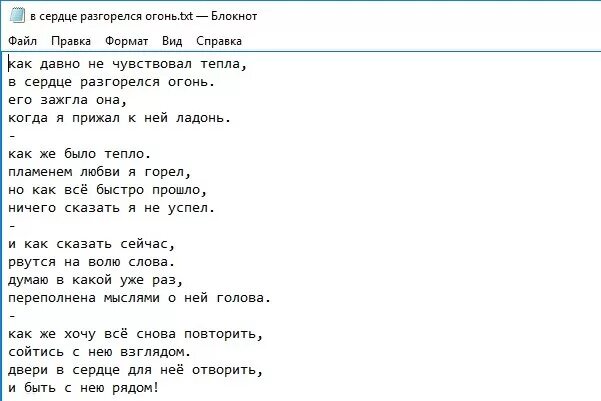 Рэп текст. Тексты для песен рэп. Слова для рэпа для начинающих. Текст для трека. Как писать тексты для песен