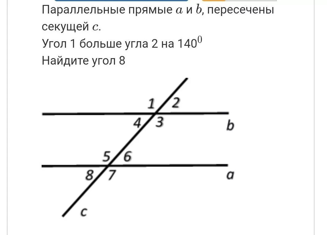 Две параллельные прямые и секущая. Параллельные прямые. Параллельные прямые пересечены секущей. Параллельная прямая.