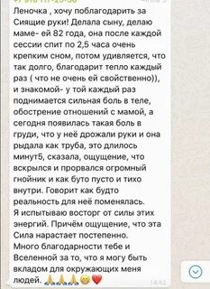 Отзыв о психологе пример