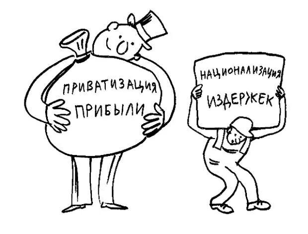 Что такое складчина. Складчина. Обманутые вкладчики. Складчина картинки. Прикол про складчину.