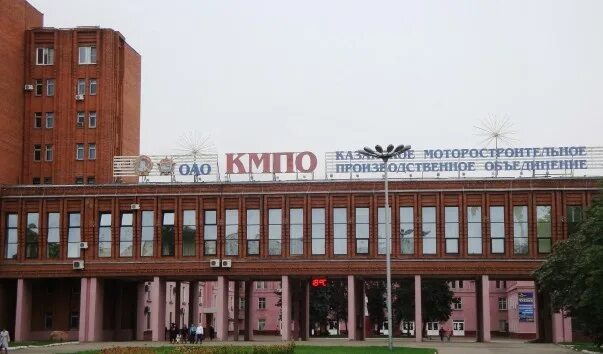 Поставка оборудования для "Казанское Моторостороительное Производственное Объеди