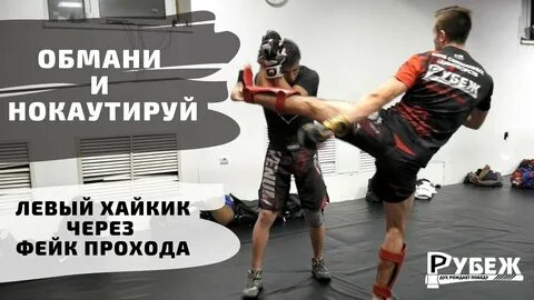 Левый кросс