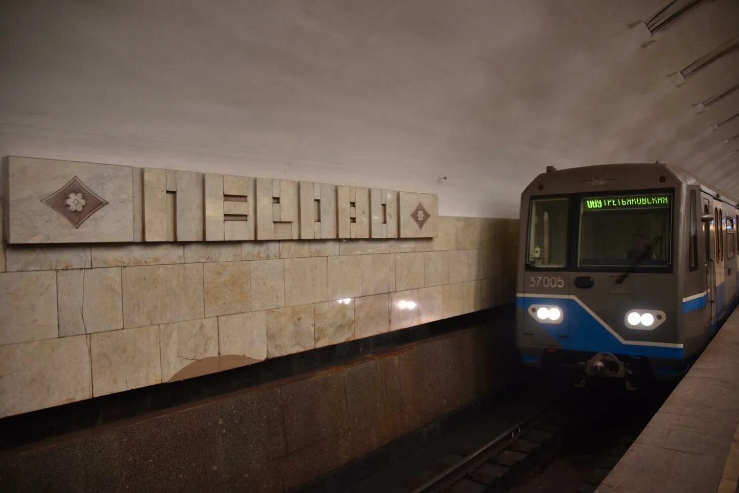 Perovo metro station in - Yandex Maps