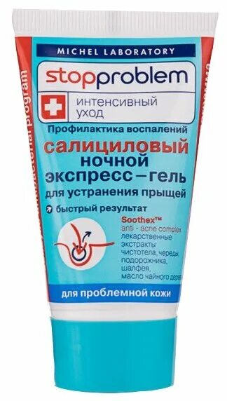 Эффективное средство от прыщей в аптеке. Стоппроблем гель салициловый. Stopproblem гель для умывания. Стоппроблем крем гель салициловый. Средство от прыщей.