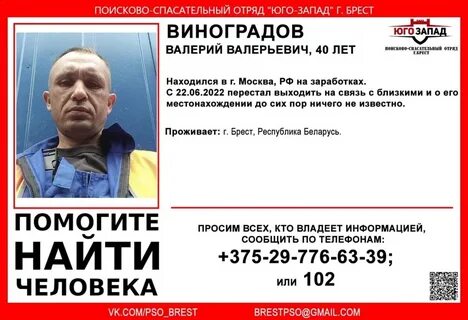 Мужчина перестал выходить на связь