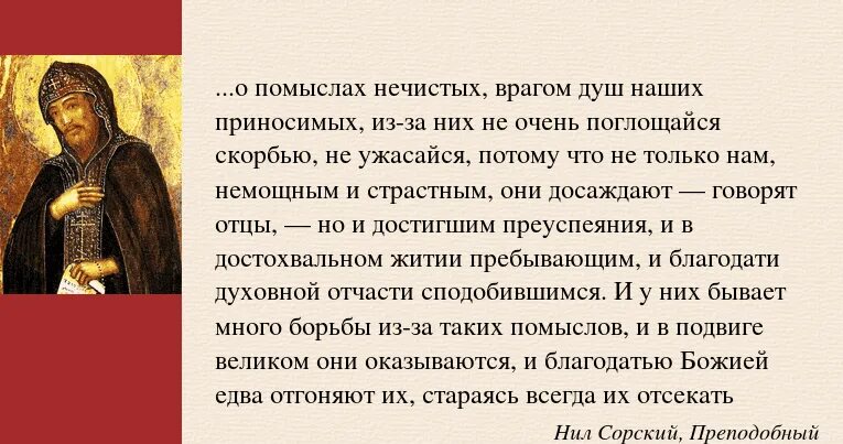 Блуд это что за грех в православии. Как избавиться от блуда. Как избавиться от блуда. Как избавиться от блуда. Цитаты про блуд.