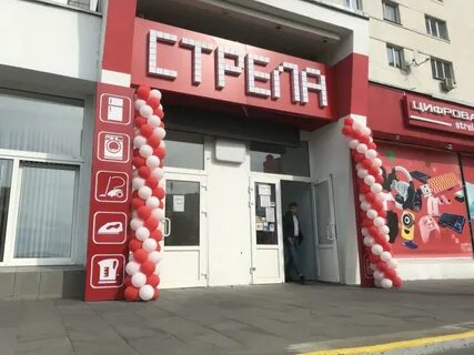 Стрела магазин