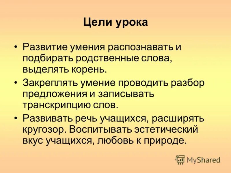 Когда проводиться заключительный инструктаж. Морфологический разбор слова 6 класс примеры. Провожают разбор 3. Как правильно разобрать. Провожают разбор 3.