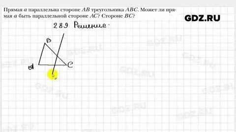 Геометрия 7 класс номер 66 мерзляк полонский