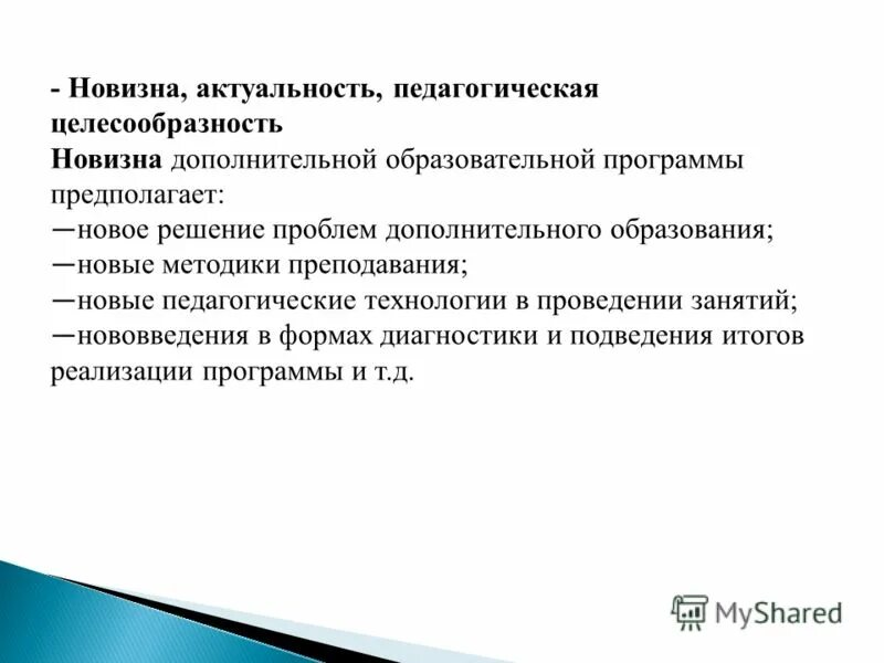 Обучение по дистанционным программам. Программы дополнительного профессионального образования. Учебник по дополнительному образованию детей. Методы организации занятий в дополнительном образовании. Принципы проектирования программ дополнительного образования детей.