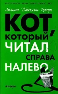 Справа налево книга